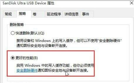 选择“更好的性能” 选择“更好的性能”