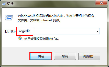 运行regedit 运行regedit