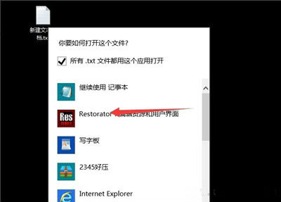 使用Restorator 2007打开 使用Restorator 2007打开