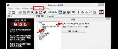 外壳整合-去掉Win上下文管连 外壳整合-去掉Win上下文管连