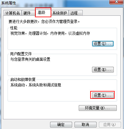 更改开机启动时间 更改开机启动时间