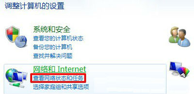 “查看网络状态和任务” “查看网络状态和任务”