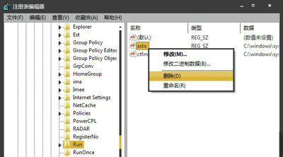 在Run项右边窗口找到残留的程序名删除 在Run项右边窗口找到残留的程序名删除