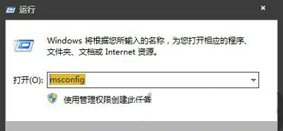 “运行”处输入“msconfig”回车 “运行”处输入“msconfig”回车