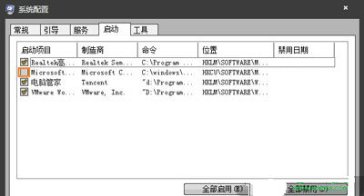 在“启动”选项卡中把“**.dll”前面的勾去掉 在“启动”选项卡中把“**.dll”前面的勾去掉