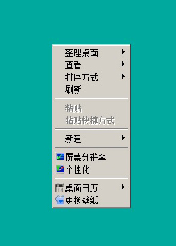 如何在win7下开启及隐藏我的特定图标 如何在win7下开启及隐藏我的特定图标