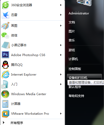 点击“控制面板” 点击“控制面板”
