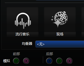 没有设置前部 没有设置前部