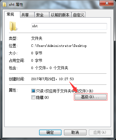右键属性 点击高级 右键属性 点击高级