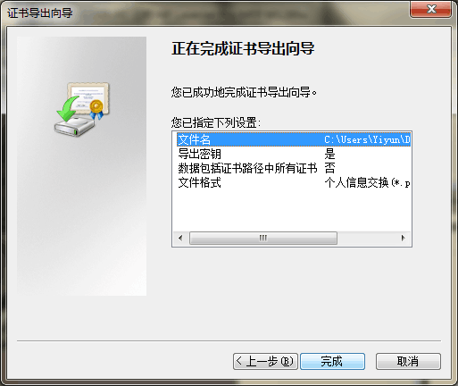 完成 完成