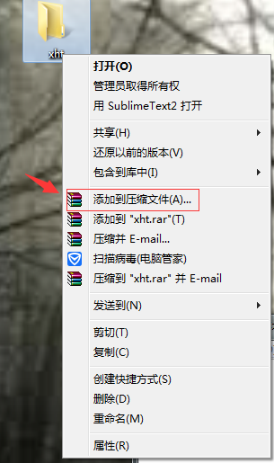 添加压缩文件 添加压缩文件