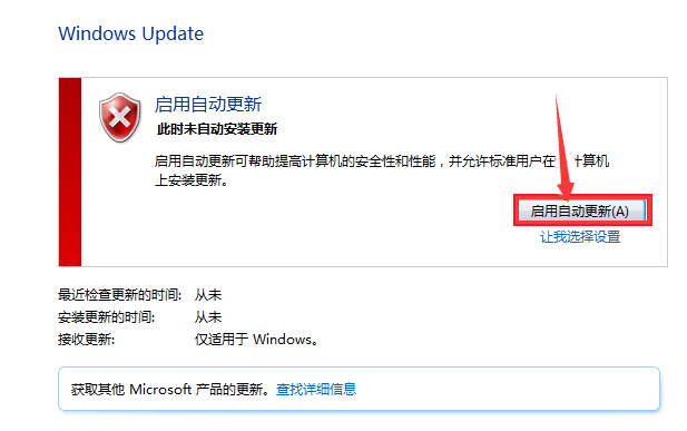 点击“启用自动更新”选项 点击“启用自动更新”选项