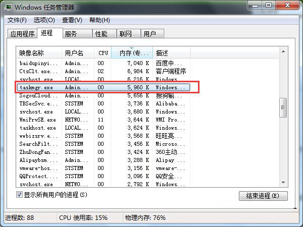Win7任务管理器进程下的taskmgr.exe大量占用电脑资源的解决方法 Win7任务管理器进程下的taskmgr.exe大量占用电脑资源的解决方法