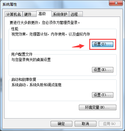 性能选择设置 性能选择设置