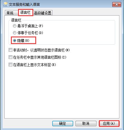 隐藏应用 隐藏应用