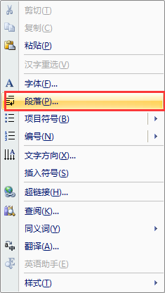 选择段落 选择段落