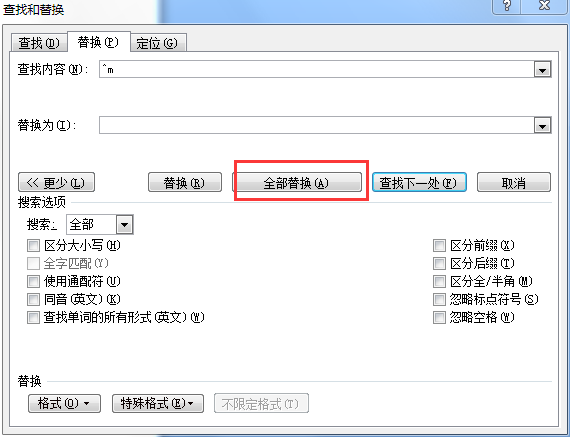 替换 替换