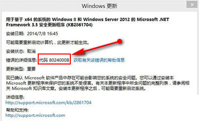 win10更新补丁提示错误8024000b该如何解决 win10更新补丁提示错误8024000b该如何解决