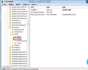 打开注册表编辑器 打开注册表编辑器