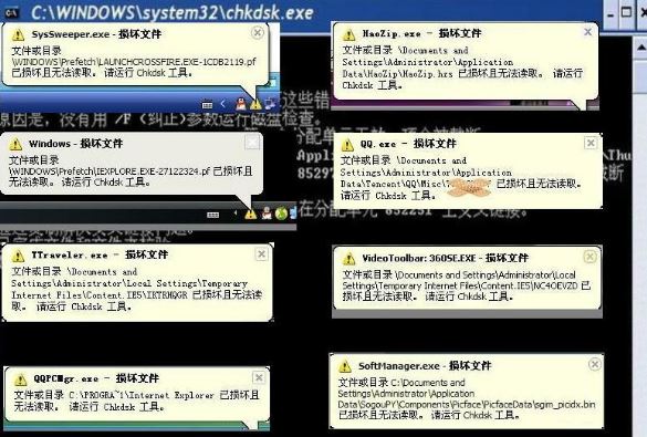 winxp系统提示请运行chkdsk工具 winxp系统提示请运行chkdsk工具
