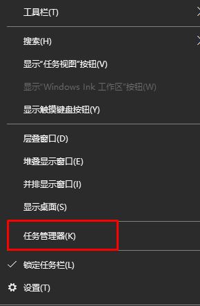 选择【任务管理器】 选择【任务管理器】