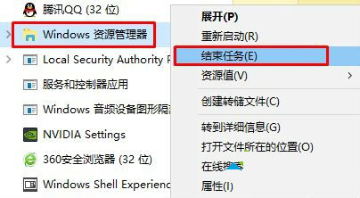找到【Windows 资源管理器】 找到【Windows 资源管理器】