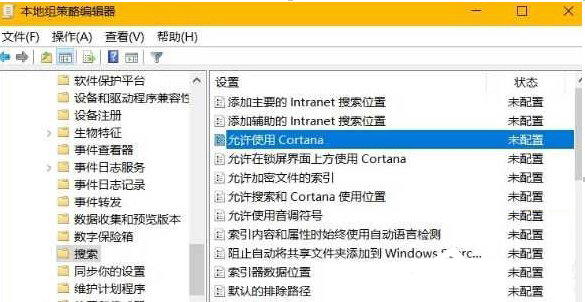保护个人信息把小娜彻底禁用的解决方法 保护个人信息把小娜彻底禁用的解决方法