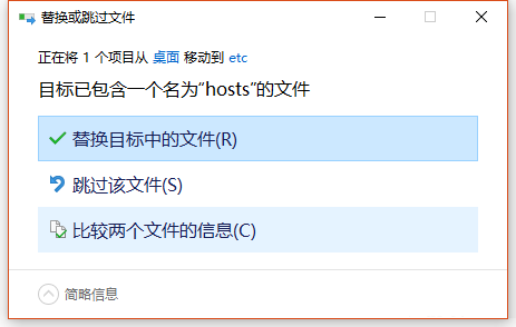 修改Hosts文件 修改Hosts文件