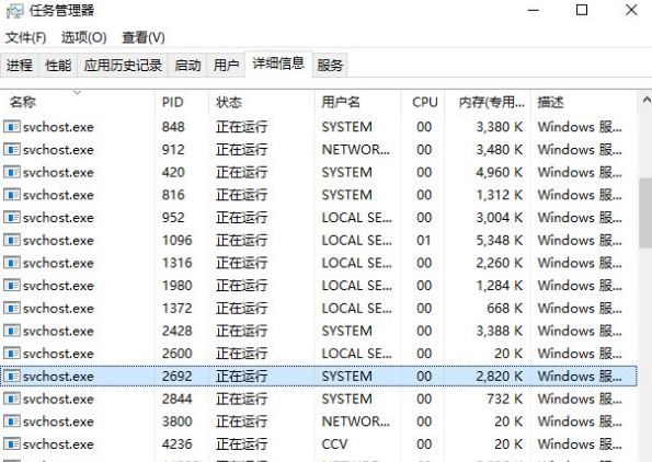 删除svchost.exe 删除svchost.exe