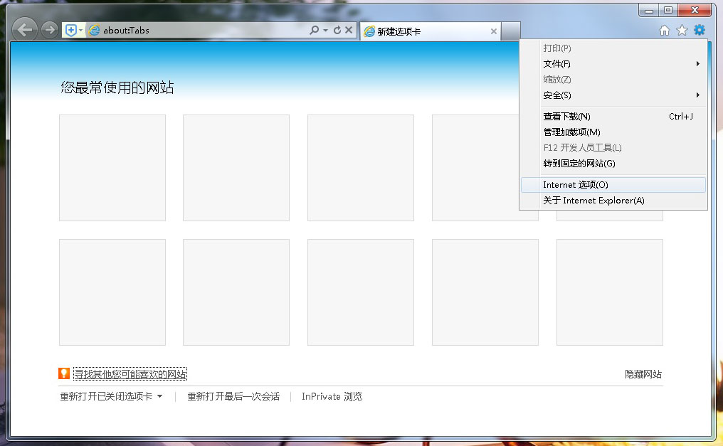 win7系统ie提示主页设置已损坏的两种解决方法 win7系统ie提示主页设置已损坏的两种解决方法