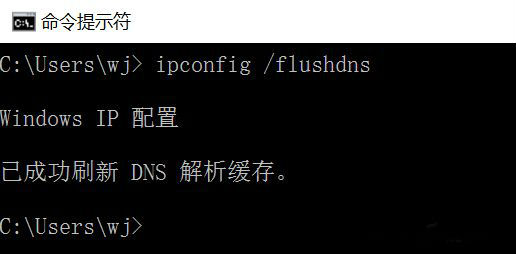 输入“ipconfig/release”、“ipconfig/renew”和“ipconfig /flushdns”三条命令 输入“ipconfig/release”、“ipconfig/renew”和“ipconfig /flushdns”三条命令