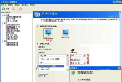 设置多个显示器 设置多个显示器