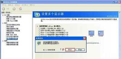 点“是”按钮 点“是”按钮