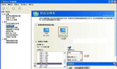 设置你的模拟显示器的分辨率 设置你的模拟显示器的分辨率
