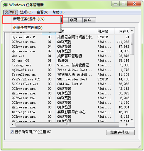 新建任务 新建任务