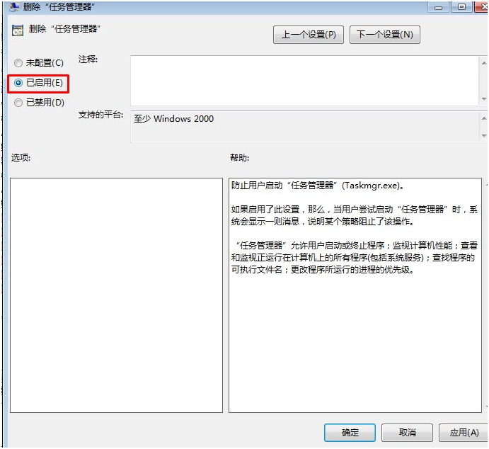 设置已启用 设置已启用