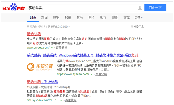 驱动总裁 驱动总裁