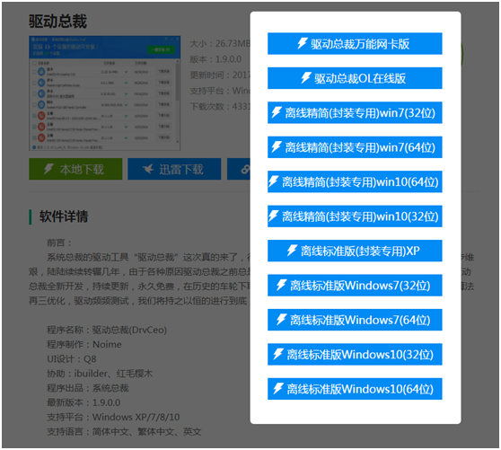 驱动总裁 驱动总裁