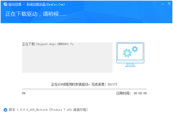 下载驱动 下载驱动