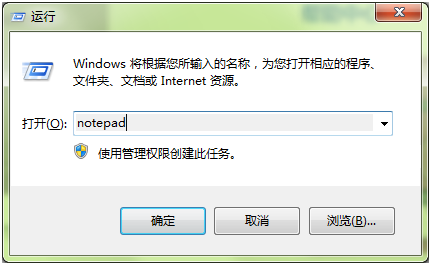 打开运行输入notepad 打开运行输入notepad