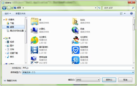另存为.js 另存为.js