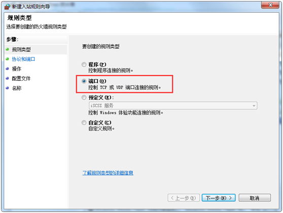 选“端口” 选“端口”
