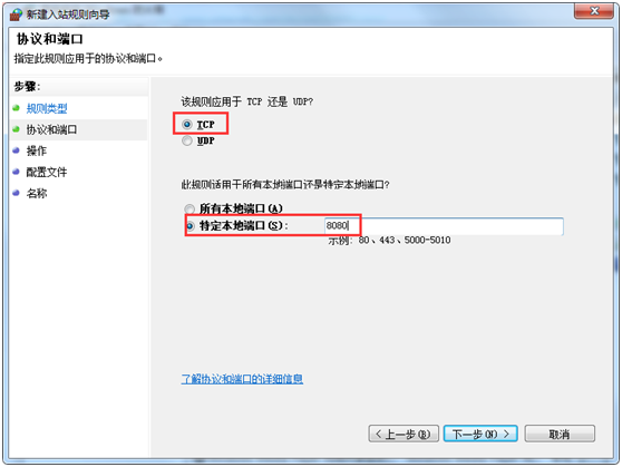 添加8080端口 添加8080端口