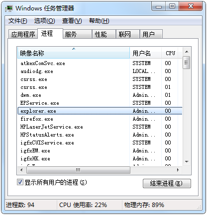 打开任务管理器 打开任务管理器