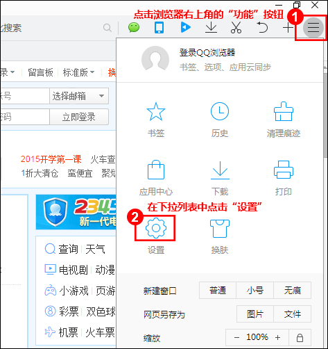 QQ浏览器 QQ浏览器