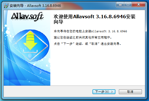 Allavsoft 视频下载转换合并软件安装过程 Allavsoft 视频下载转换合并软件安装过程