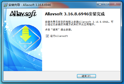 Allavsoft 视频下载转换合并软件安装成功 Allavsoft 视频下载转换合并软件安装成功