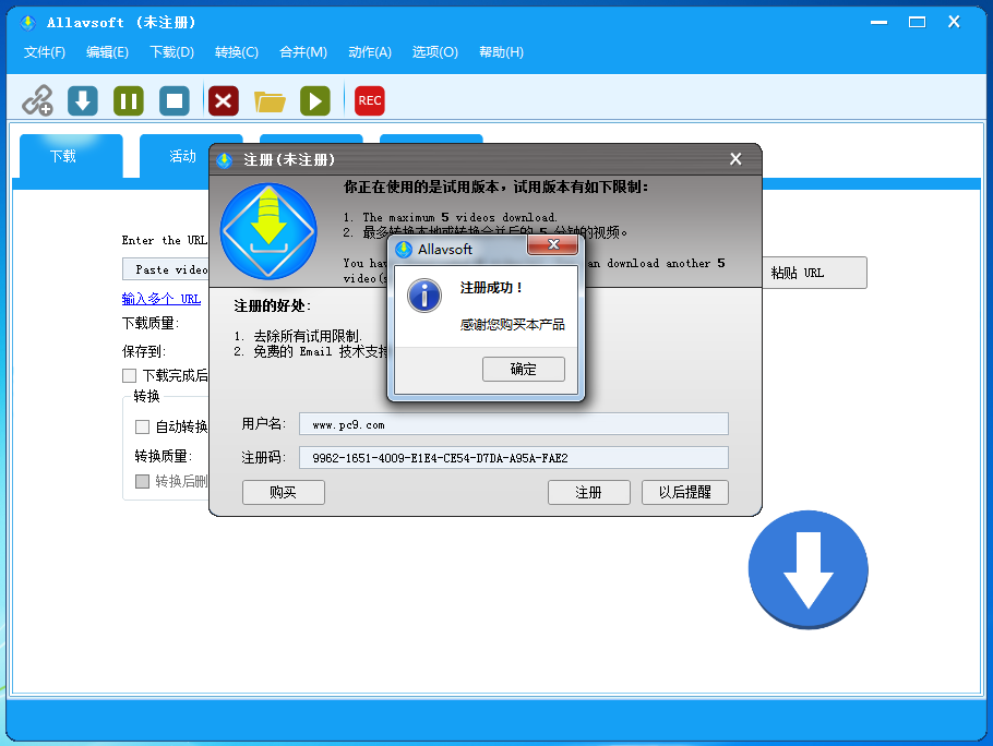 Allavsoft 视频下载转换合并软件 注册成功 Allavsoft 视频下载转换合并软件 注册成功