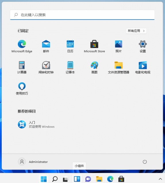 任务栏大变样 任务栏大变样