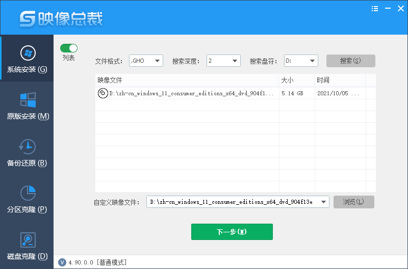 系统安装 系统安装